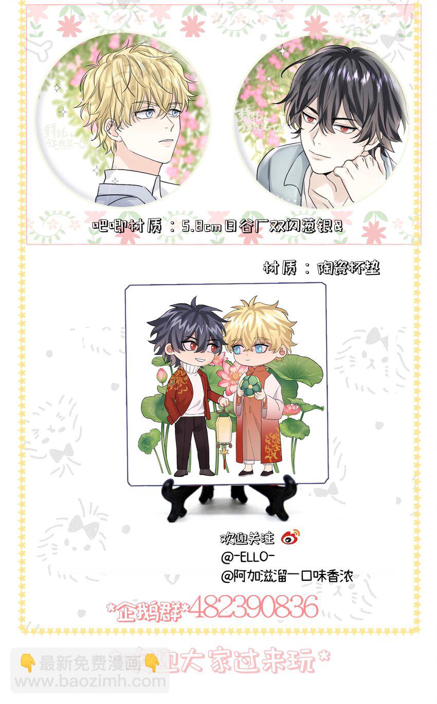 036 都是因为他！-第38话