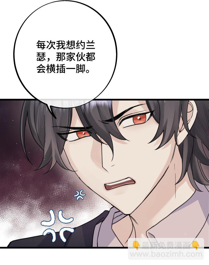 036 都是因为他！-第38话