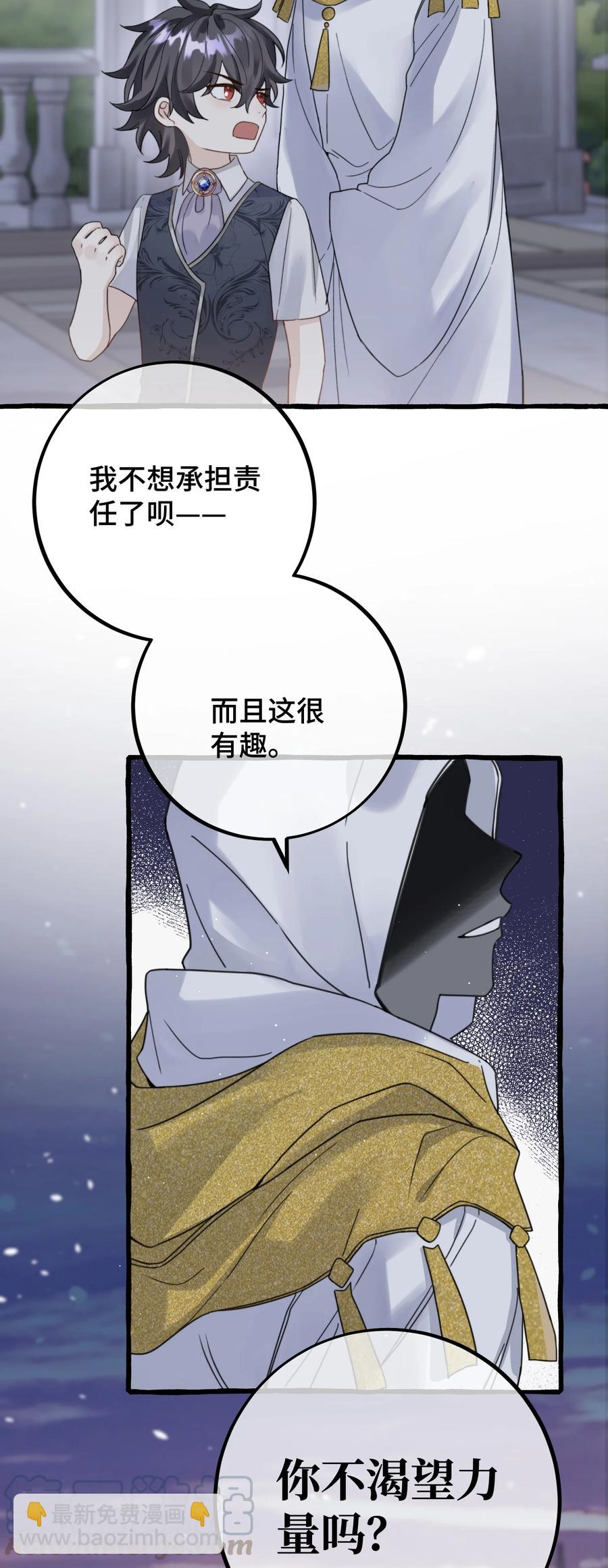 038 你不怕吗？-第40话