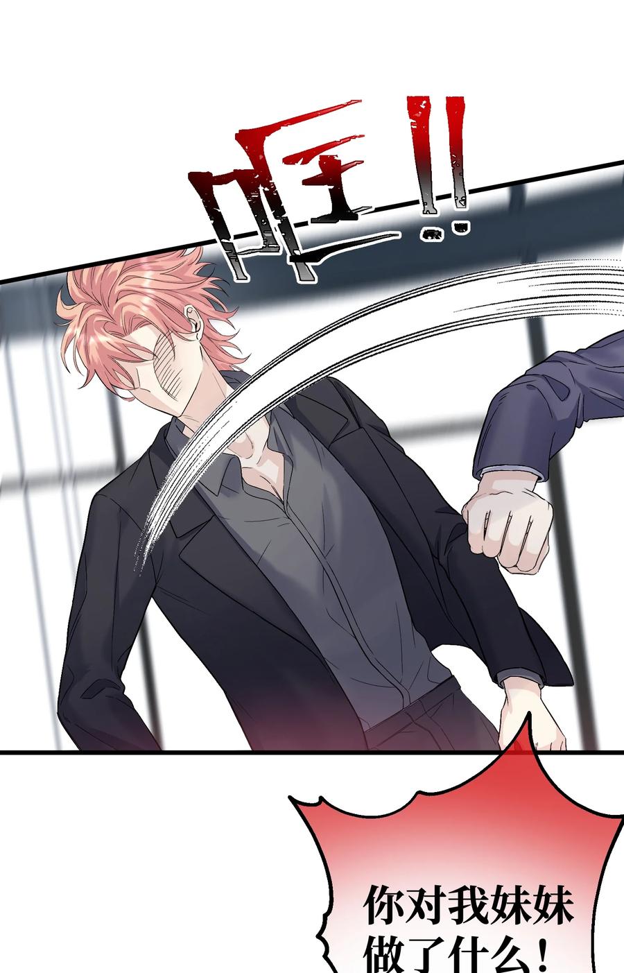 040 祭祀！-第42话