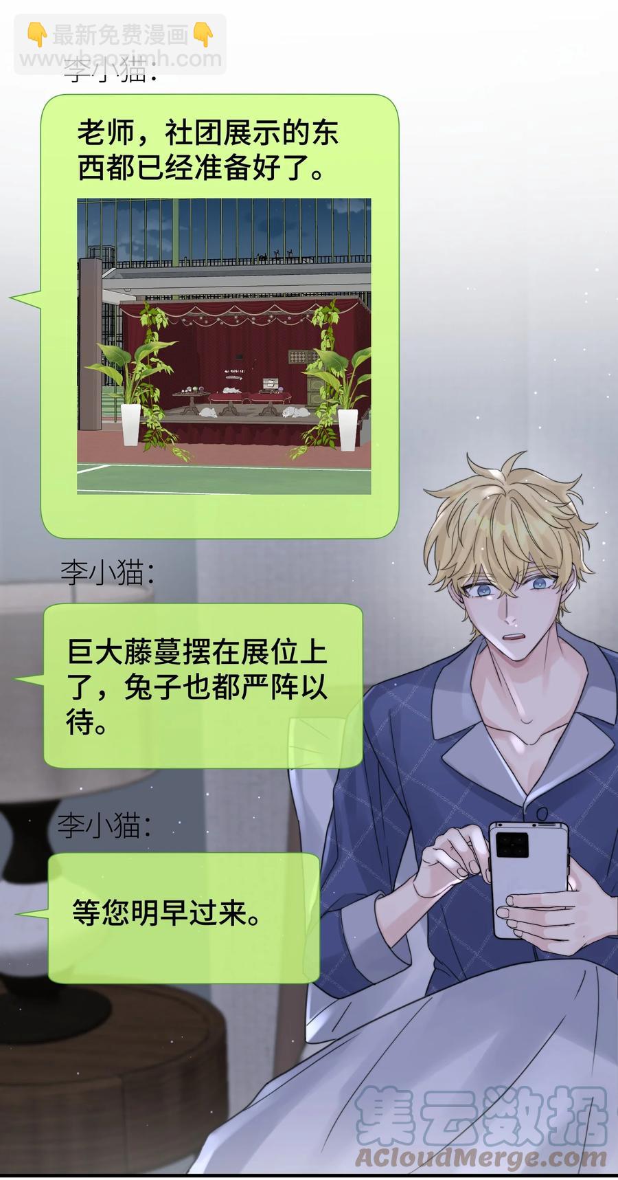 042 是谁？-第44话