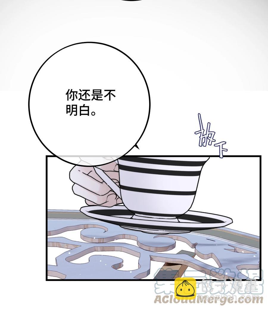 044 我亲爱的哥哥啊～-第46话