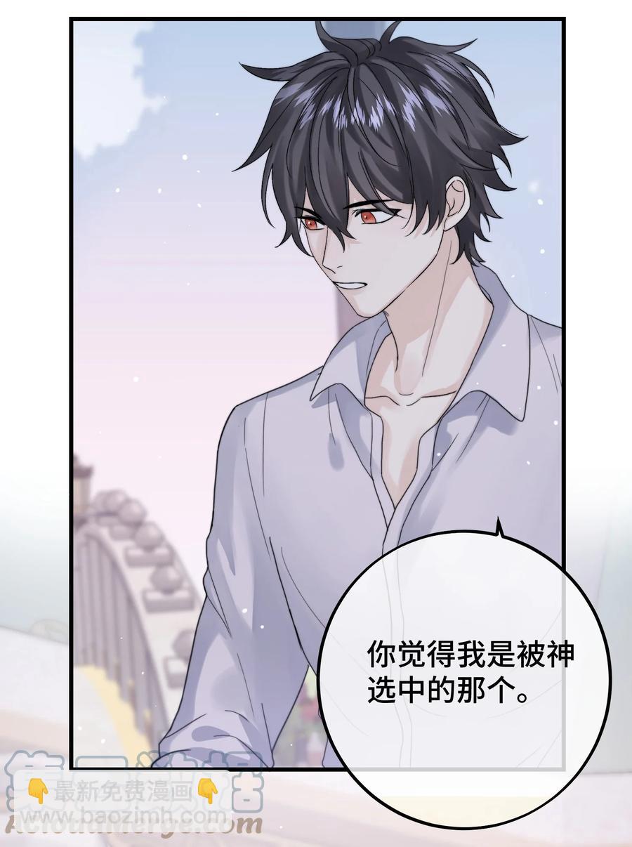 044 我亲爱的哥哥啊～-第46话
