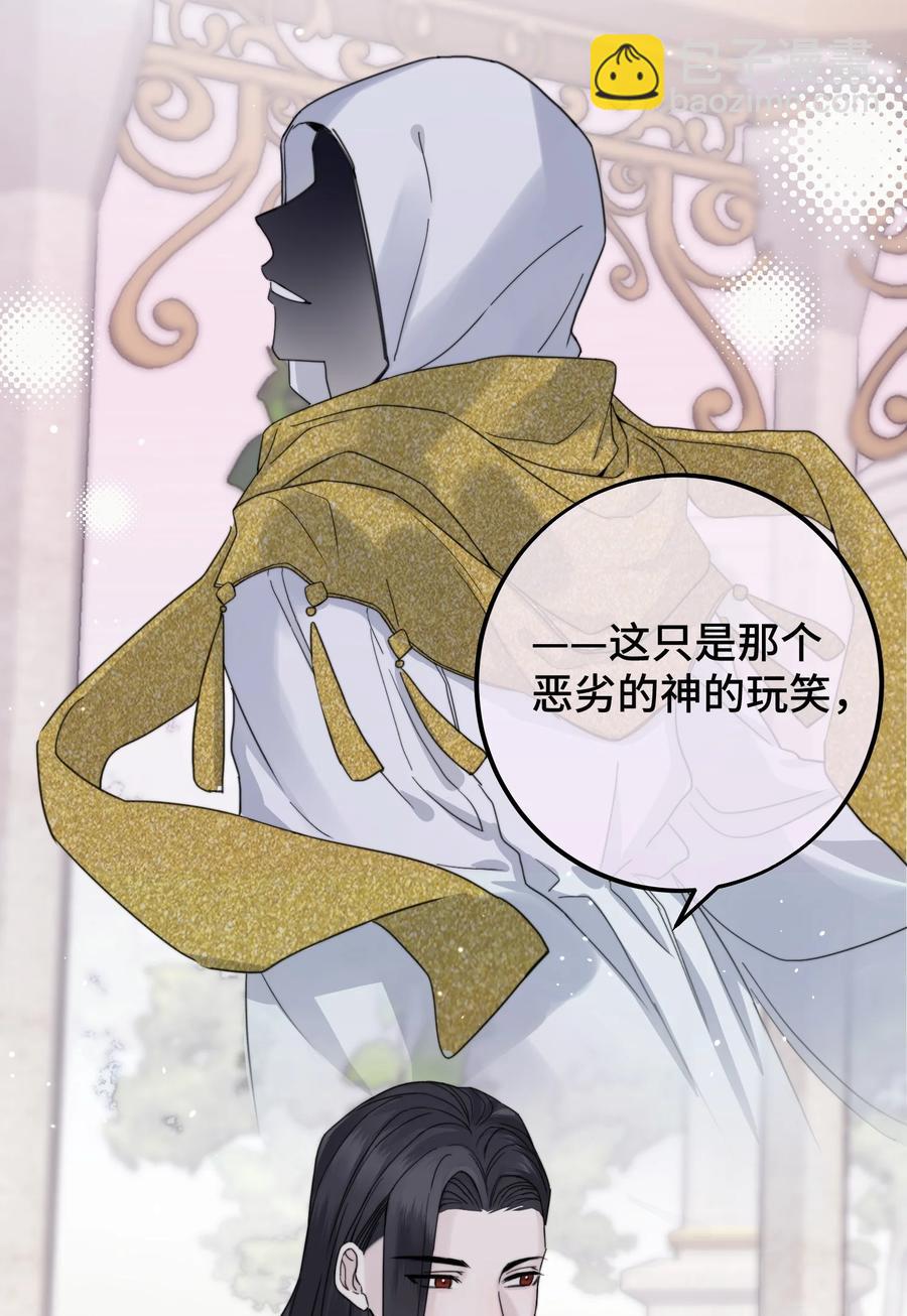 044 我亲爱的哥哥啊～-第46话
