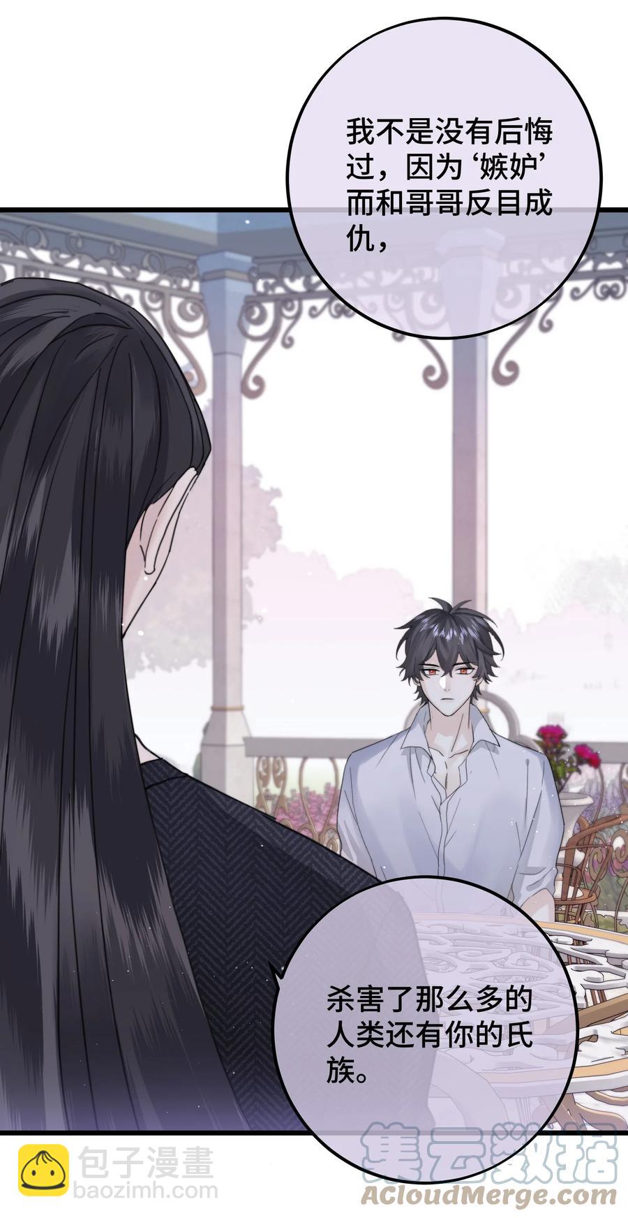 044 我亲爱的哥哥啊～-第46话