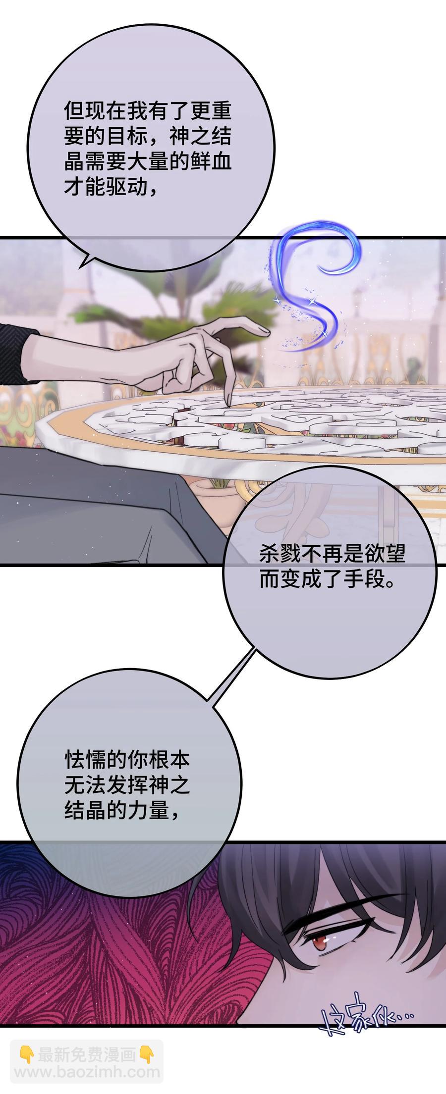 044 我亲爱的哥哥啊～-第46话