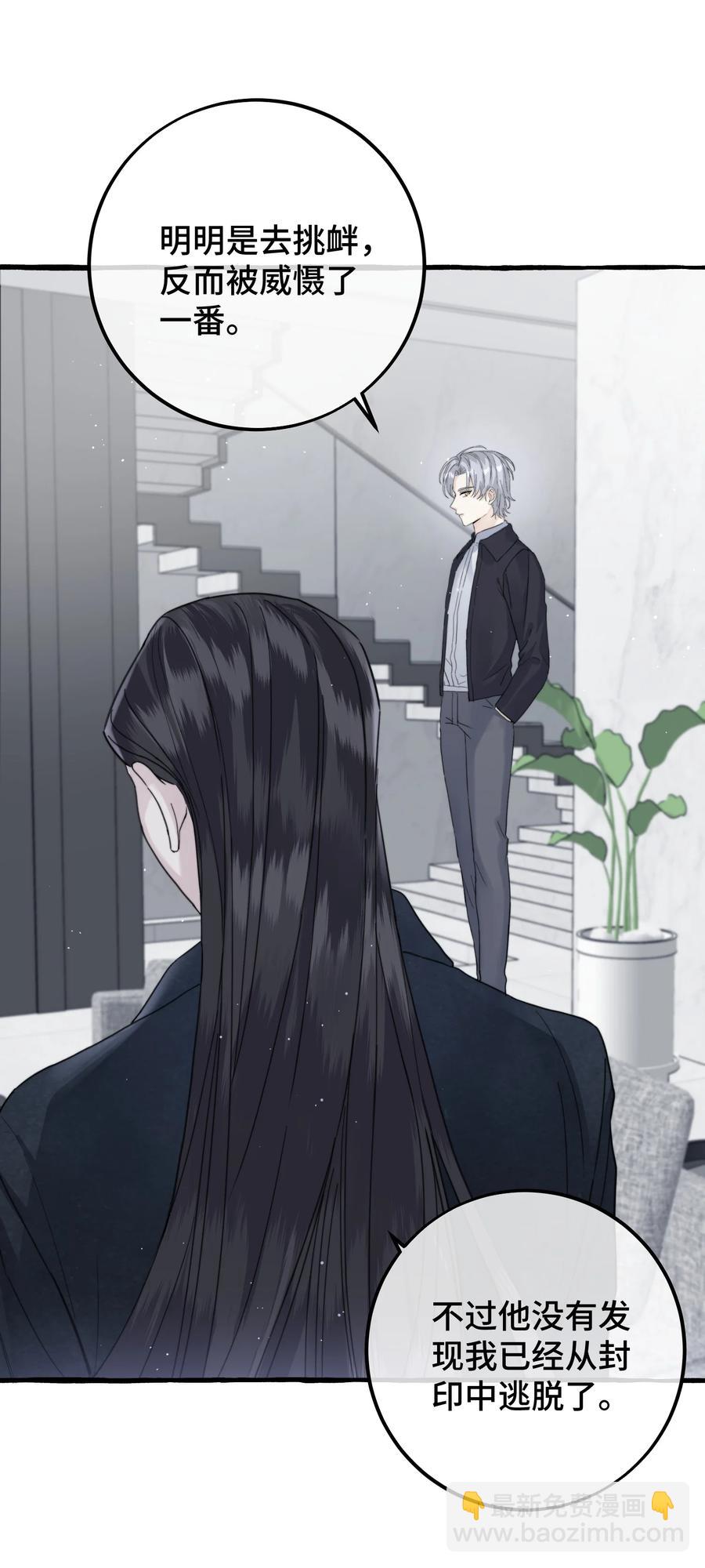 044 我亲爱的哥哥啊～-第46话