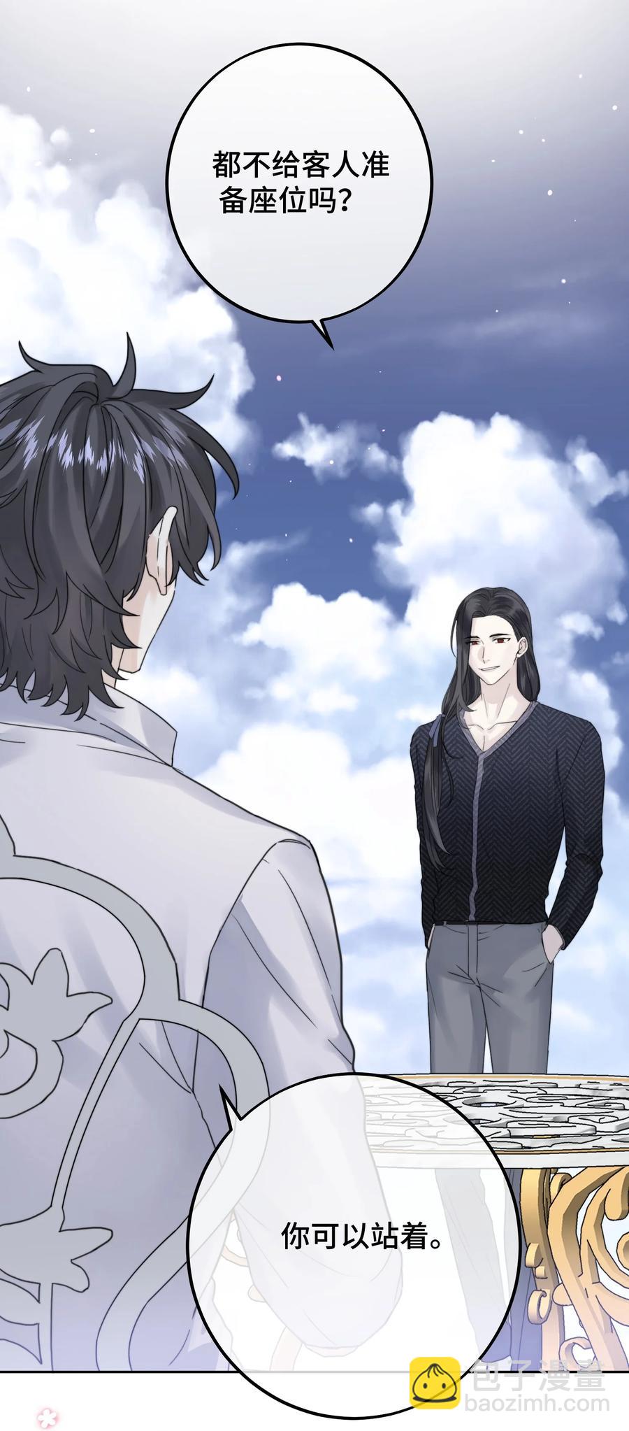 044 我亲爱的哥哥啊～-第46话