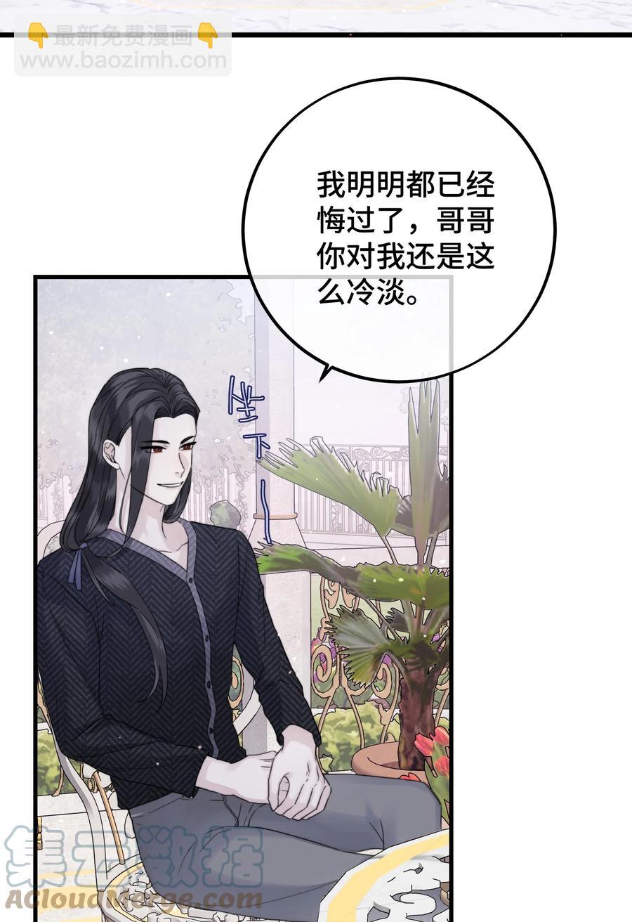 044 我亲爱的哥哥啊～-第46话
