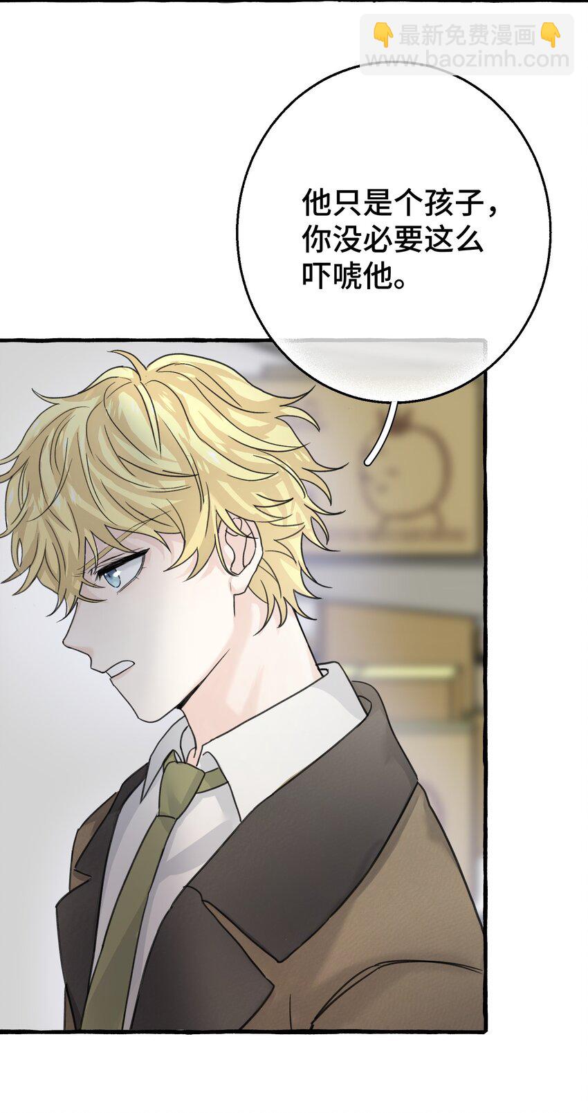 005 狗皮膏药？！(1/2)-第6话