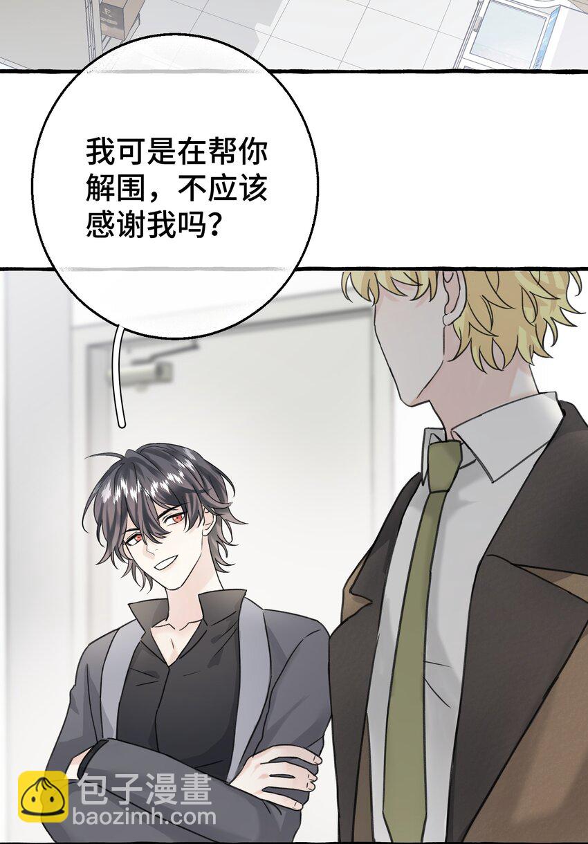 005 狗皮膏药？！(1/2)-第6话