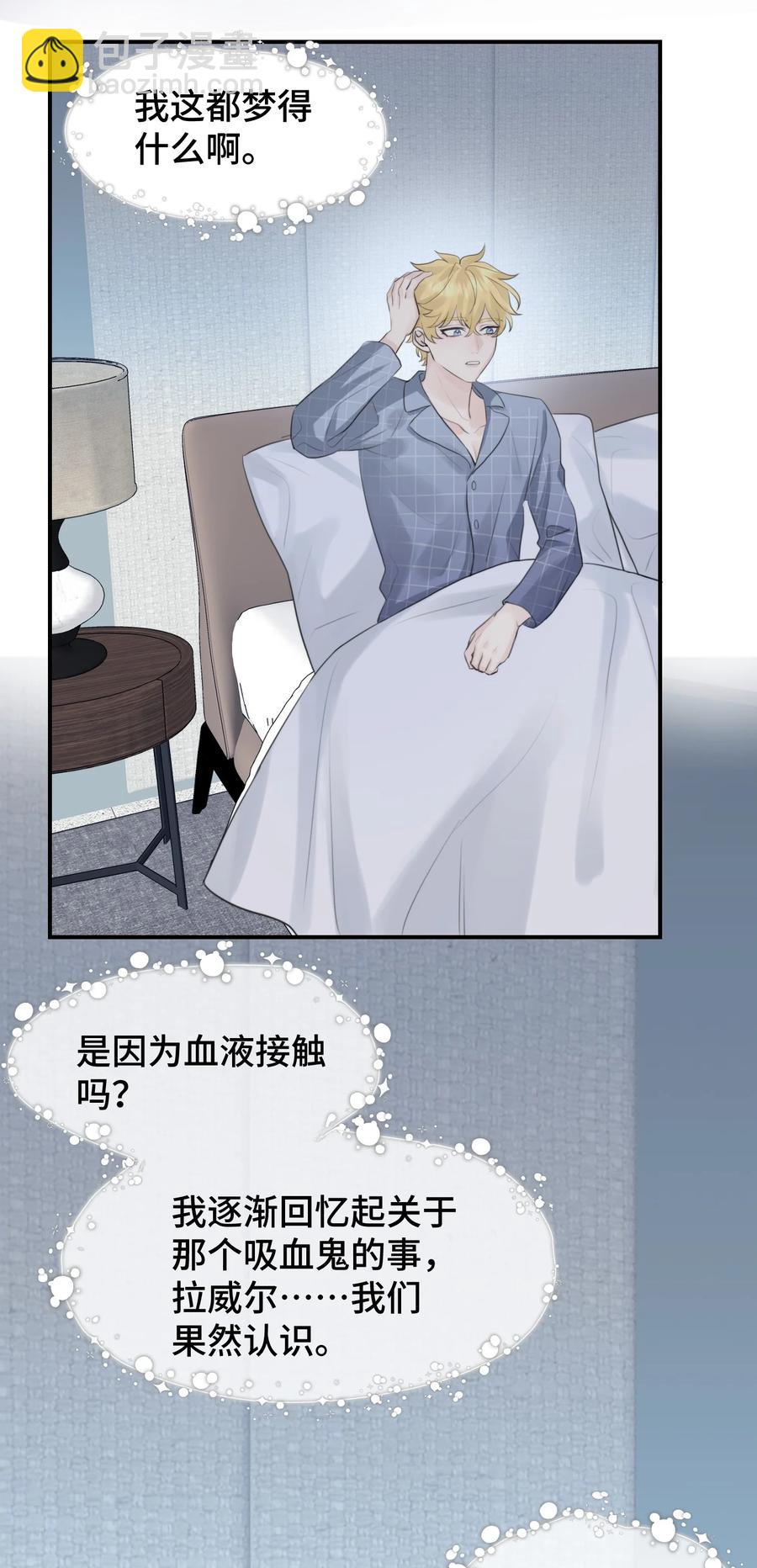 050 好像，很熟悉-第52话