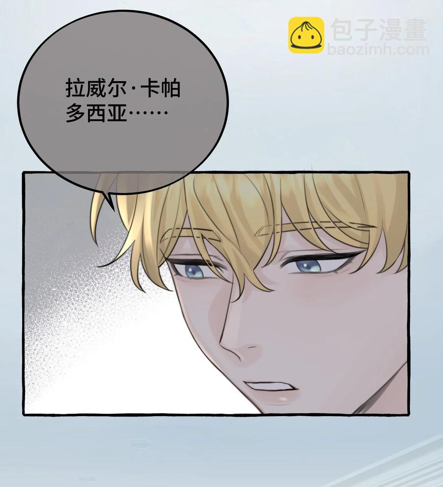 050 好像，很熟悉-第52话