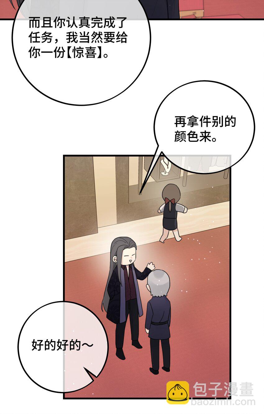 052 给你惊喜-第54话