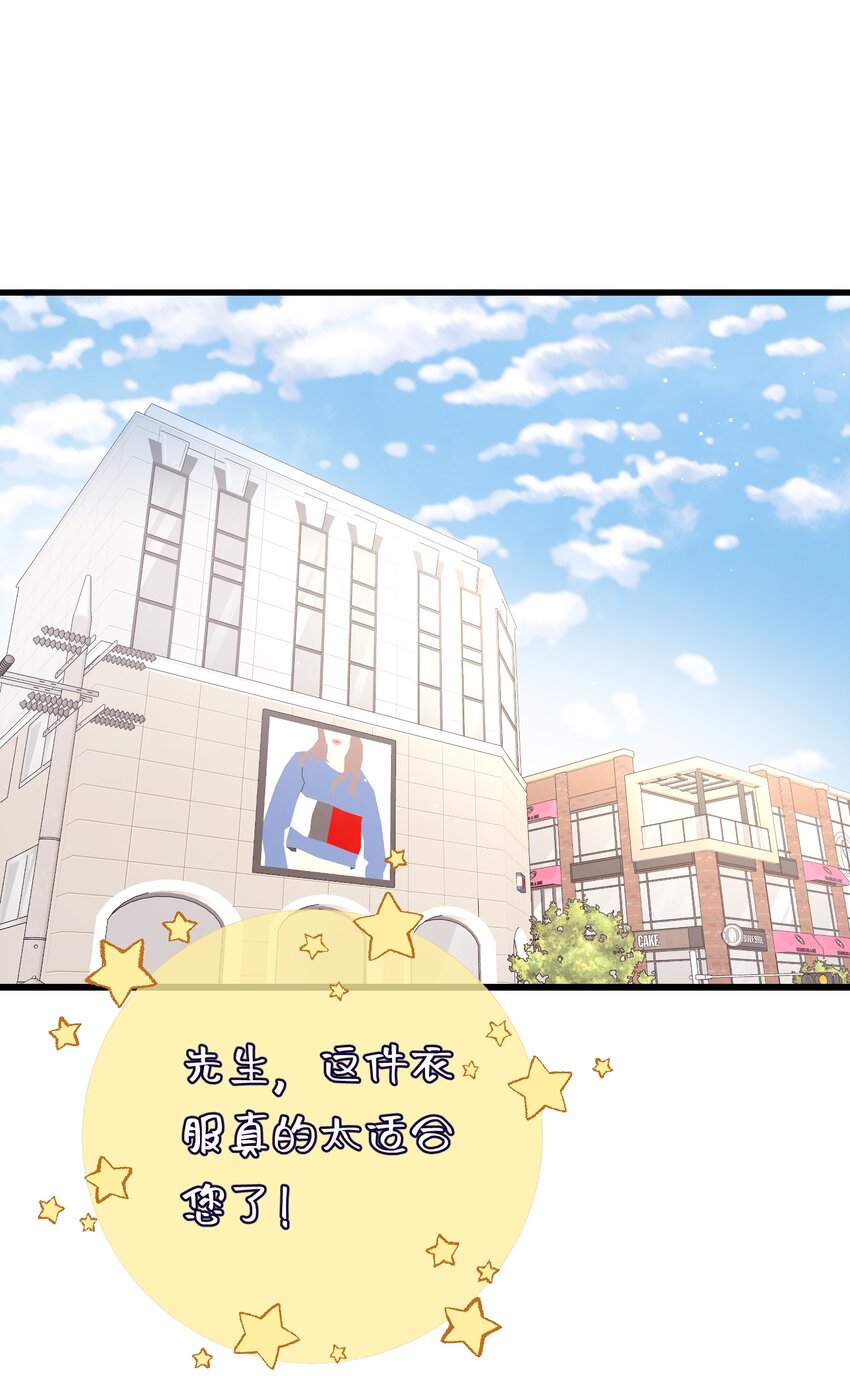 052 给你惊喜-第54话
