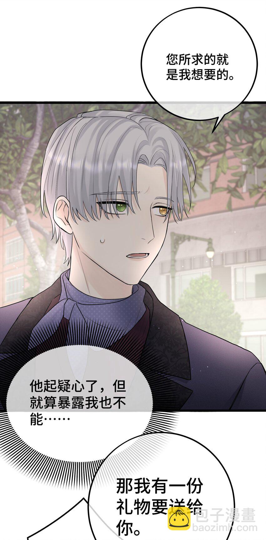 052 给你惊喜-第54话