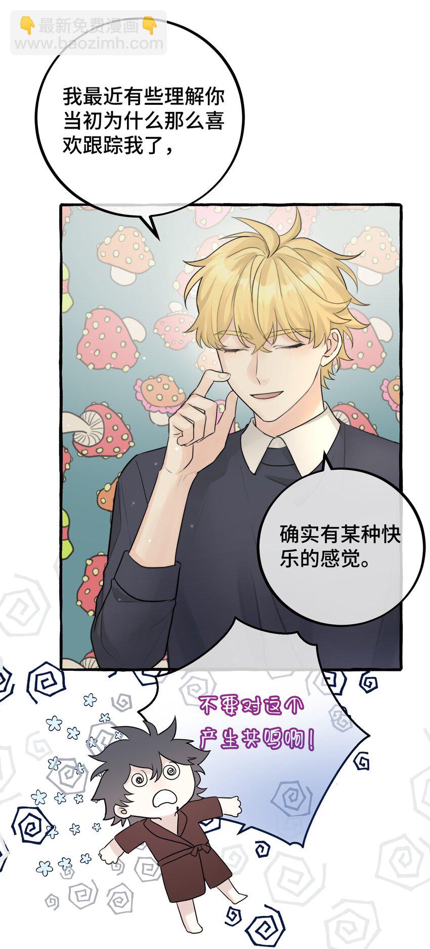 054 你在跟踪我-第56话
