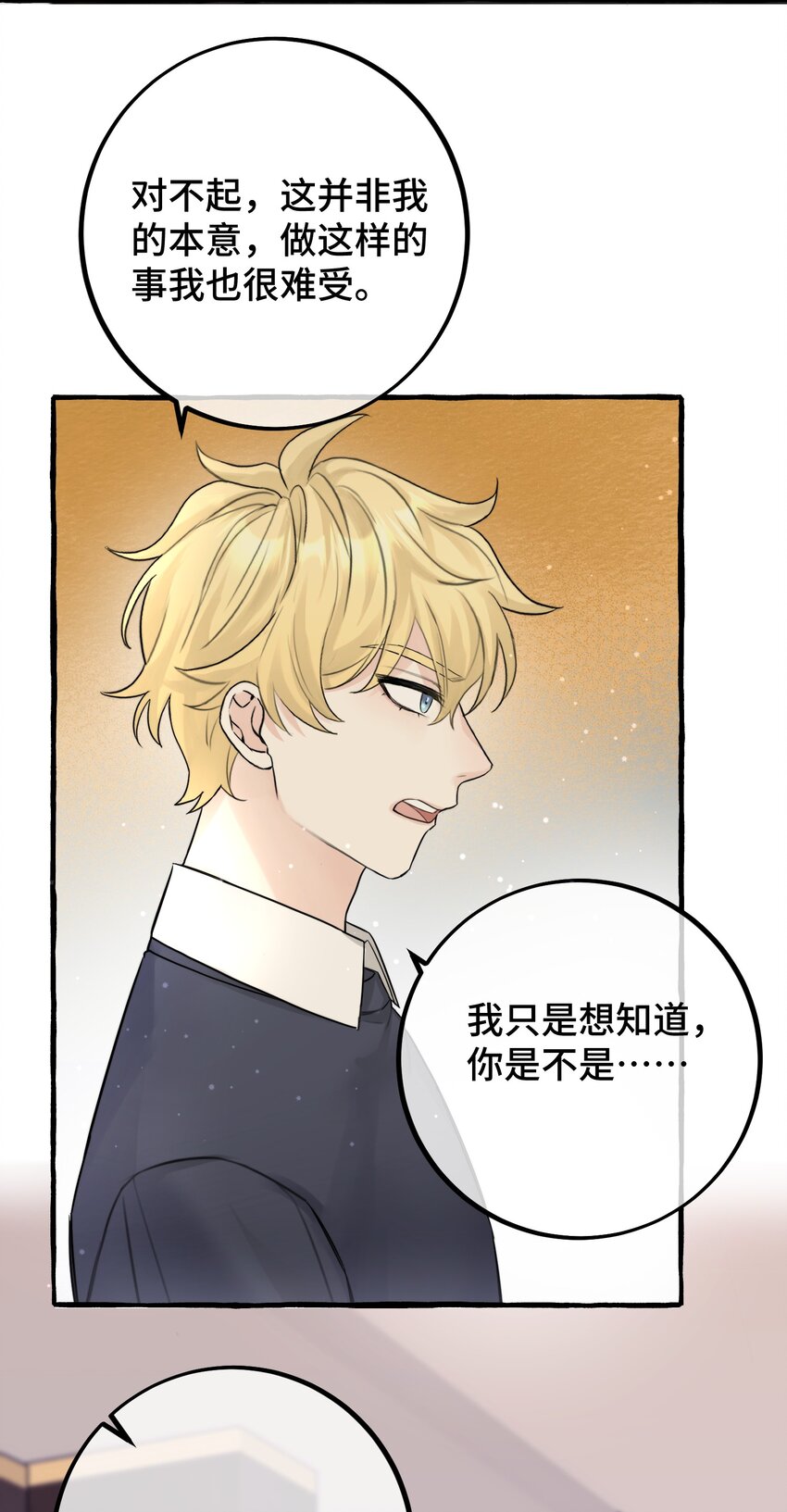 054 你在跟踪我-第56话