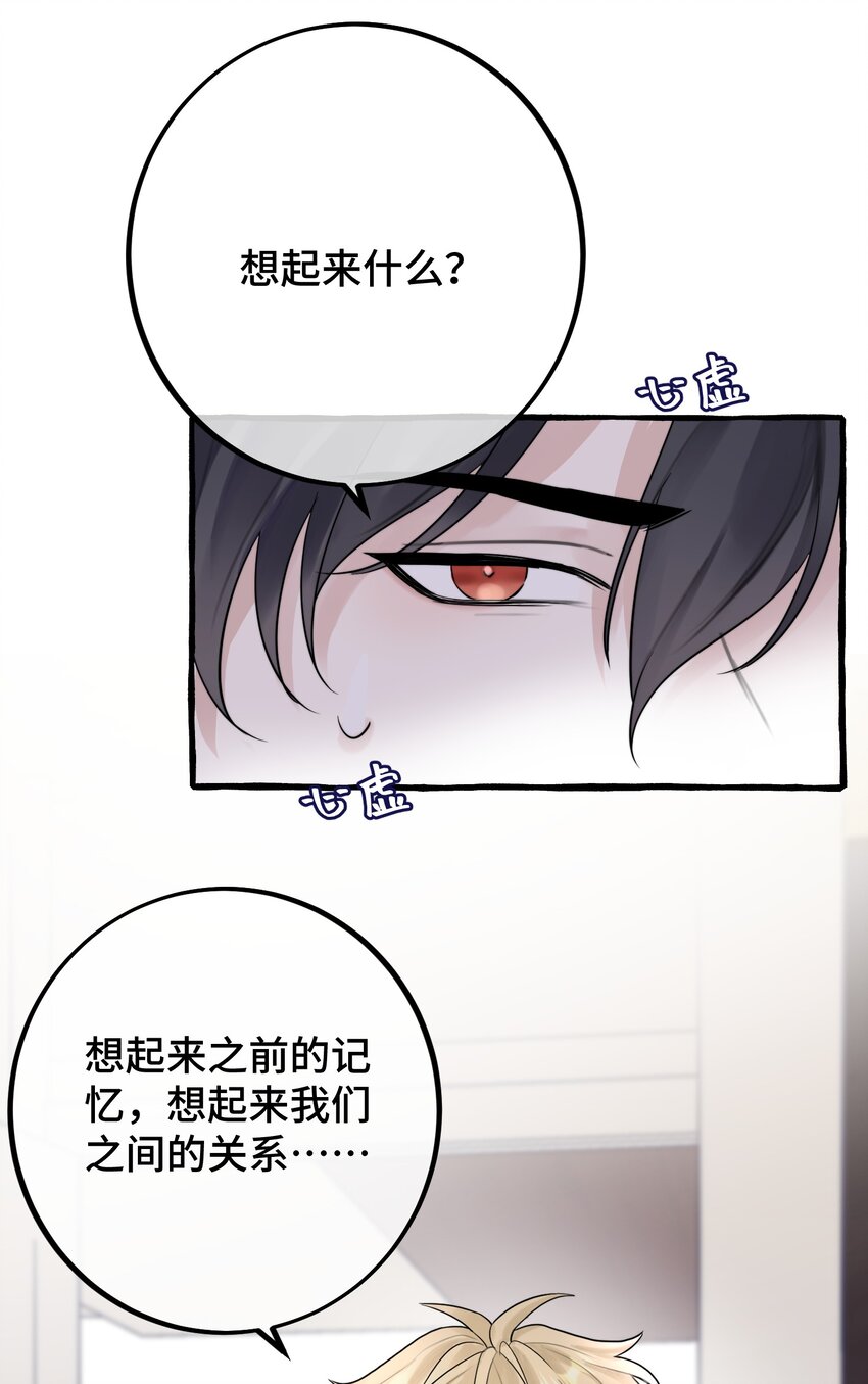054 你在跟踪我-第56话