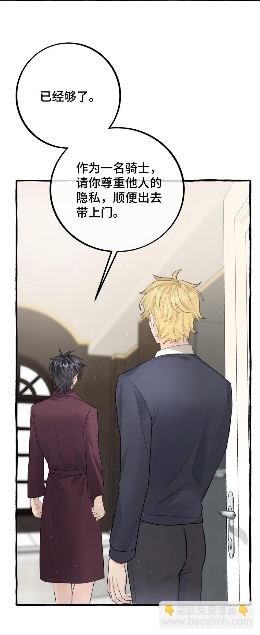 054 你在跟踪我-第56话