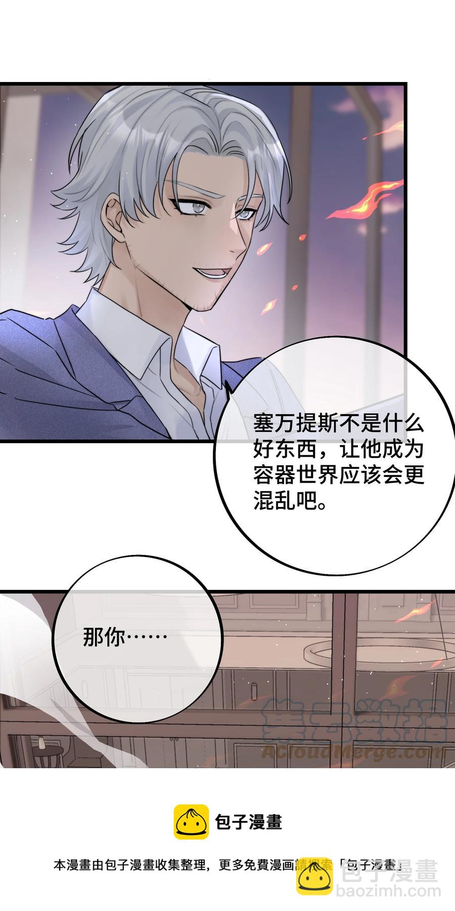 058 有什么事要发生了-第60话