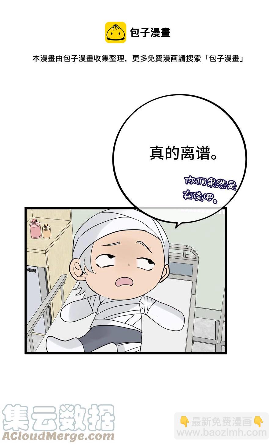 060 赶到了！-第62话