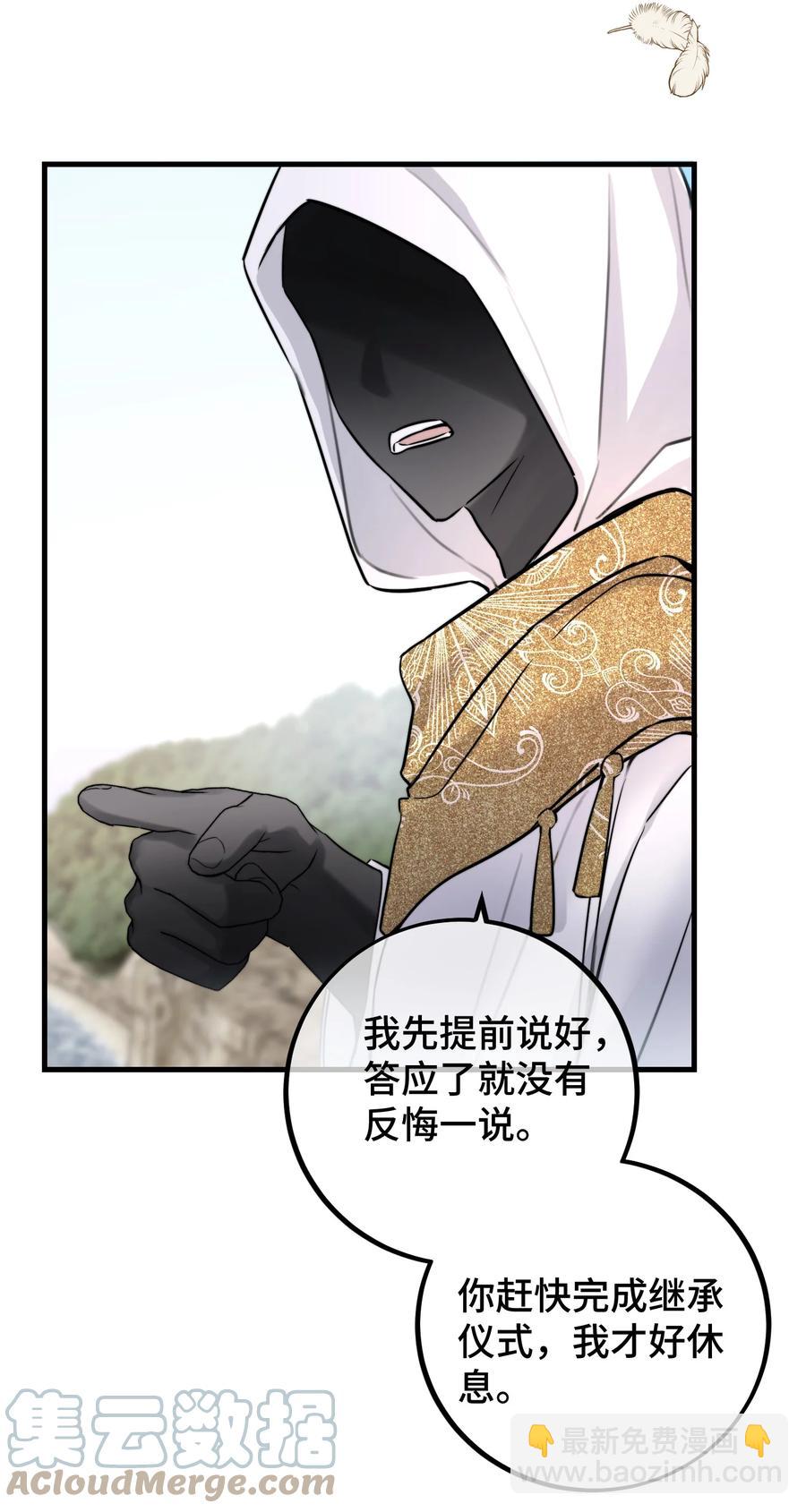 062 你要做好心理准备-第64话