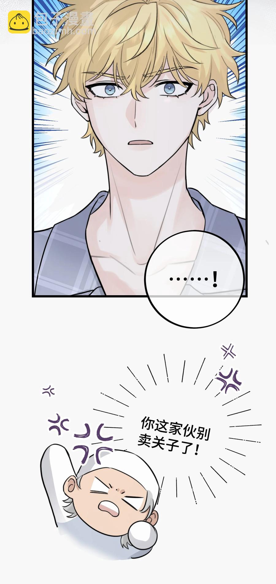 062 你要做好心理准备-第64话