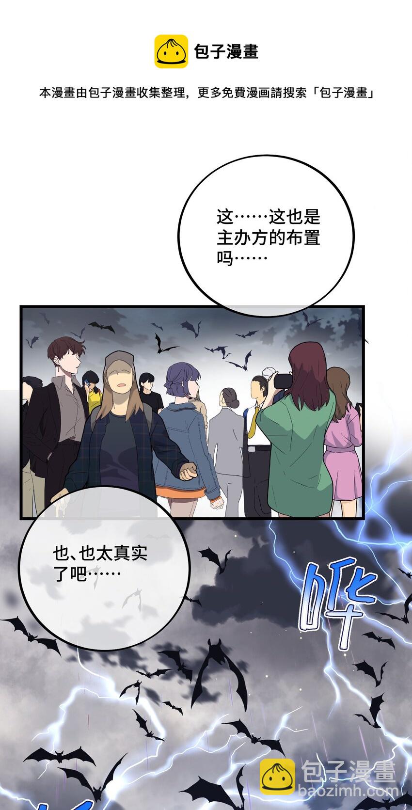 064 不安-第66话