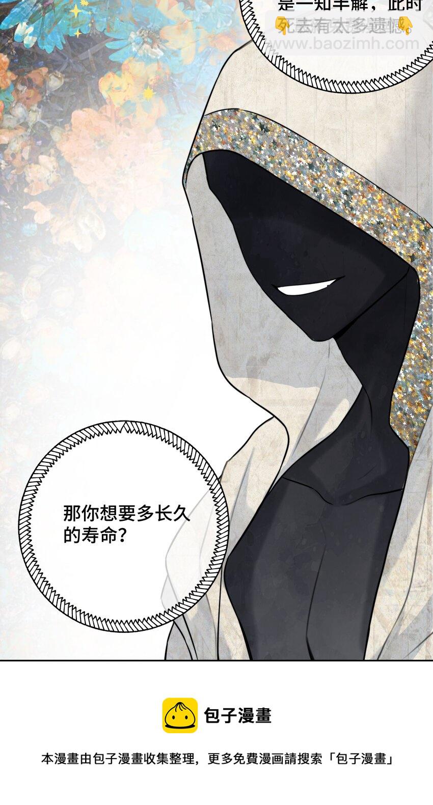 064 不安-第66话