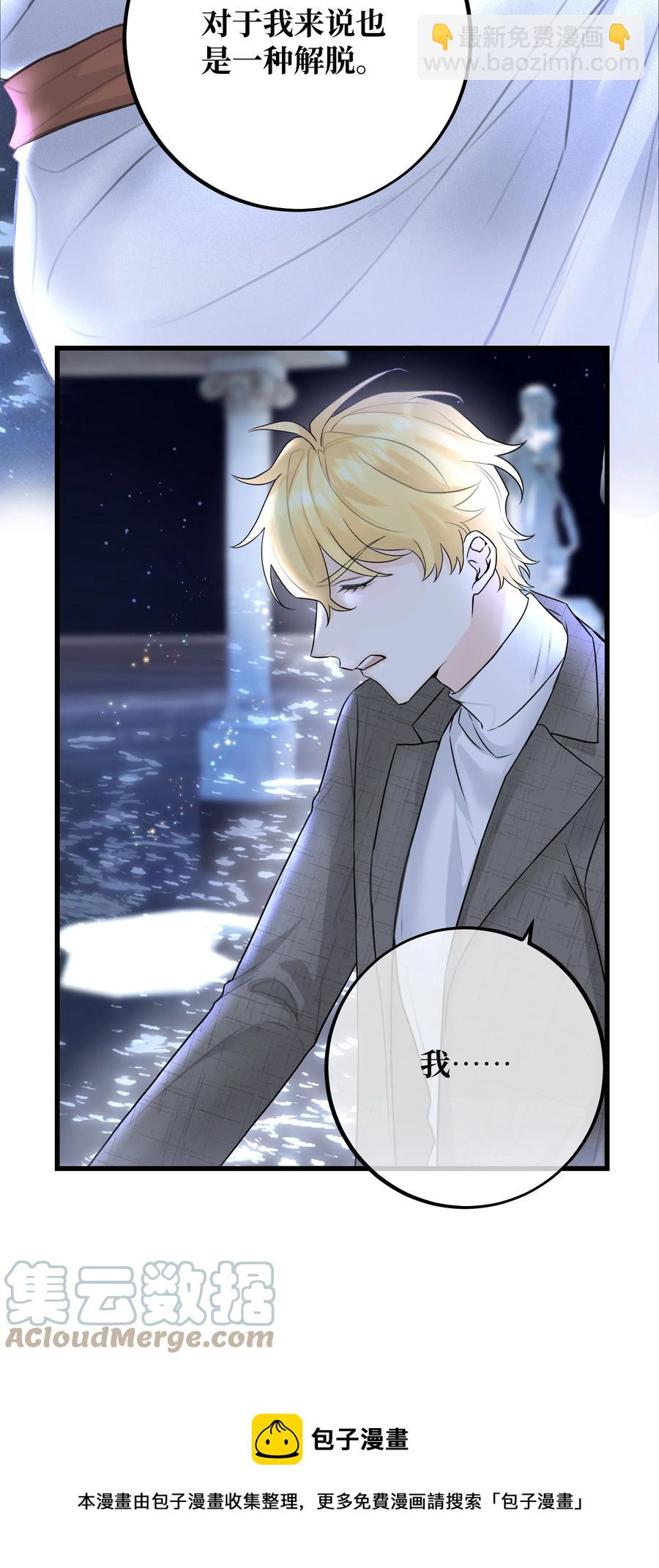 066 你真的下得去手吗？-第68话