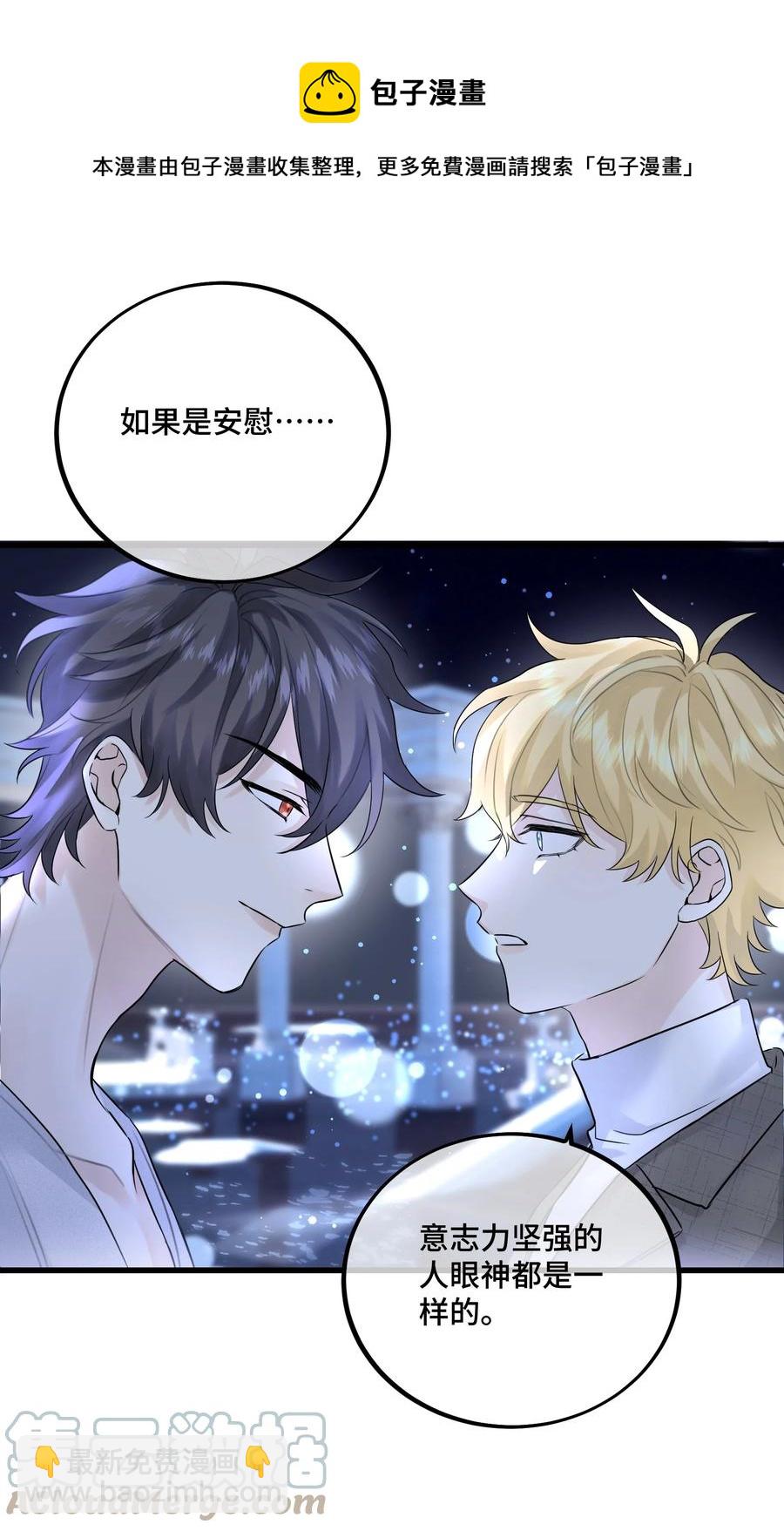 066 你真的下得去手吗？-第68话
