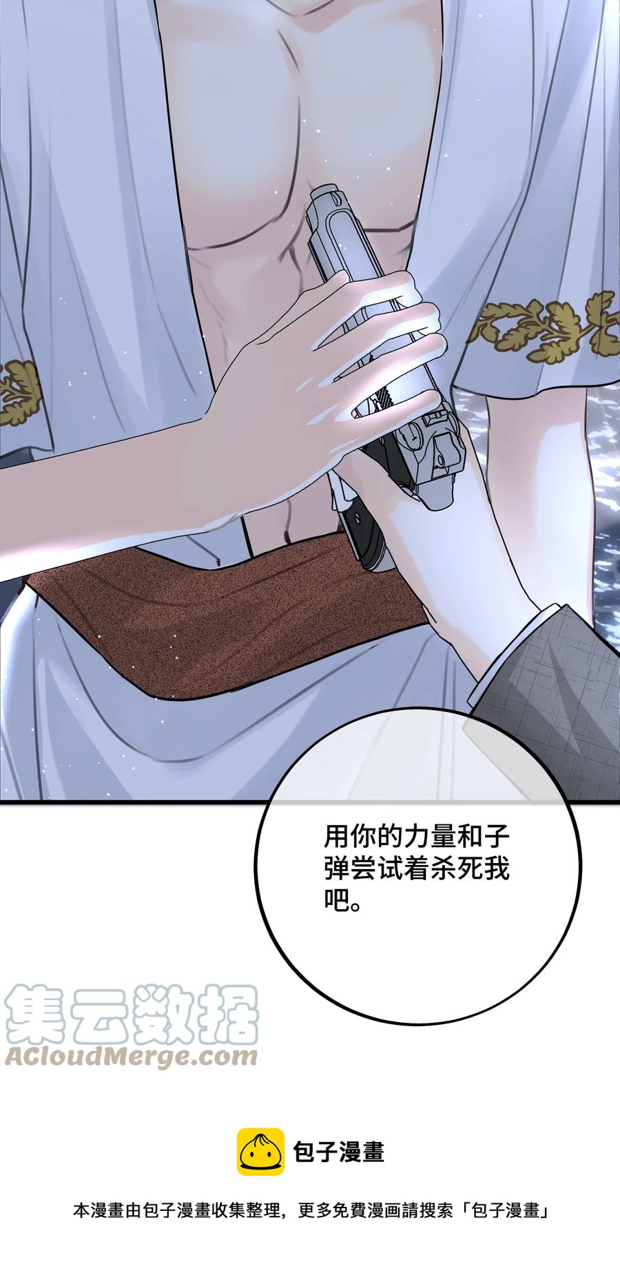 066 你真的下得去手吗？-第68话