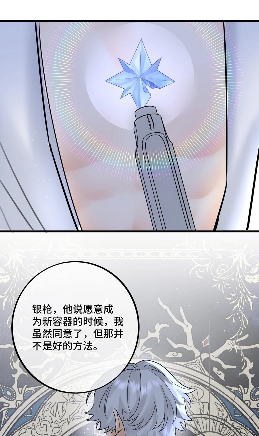 066 你真的下得去手吗？-第68话