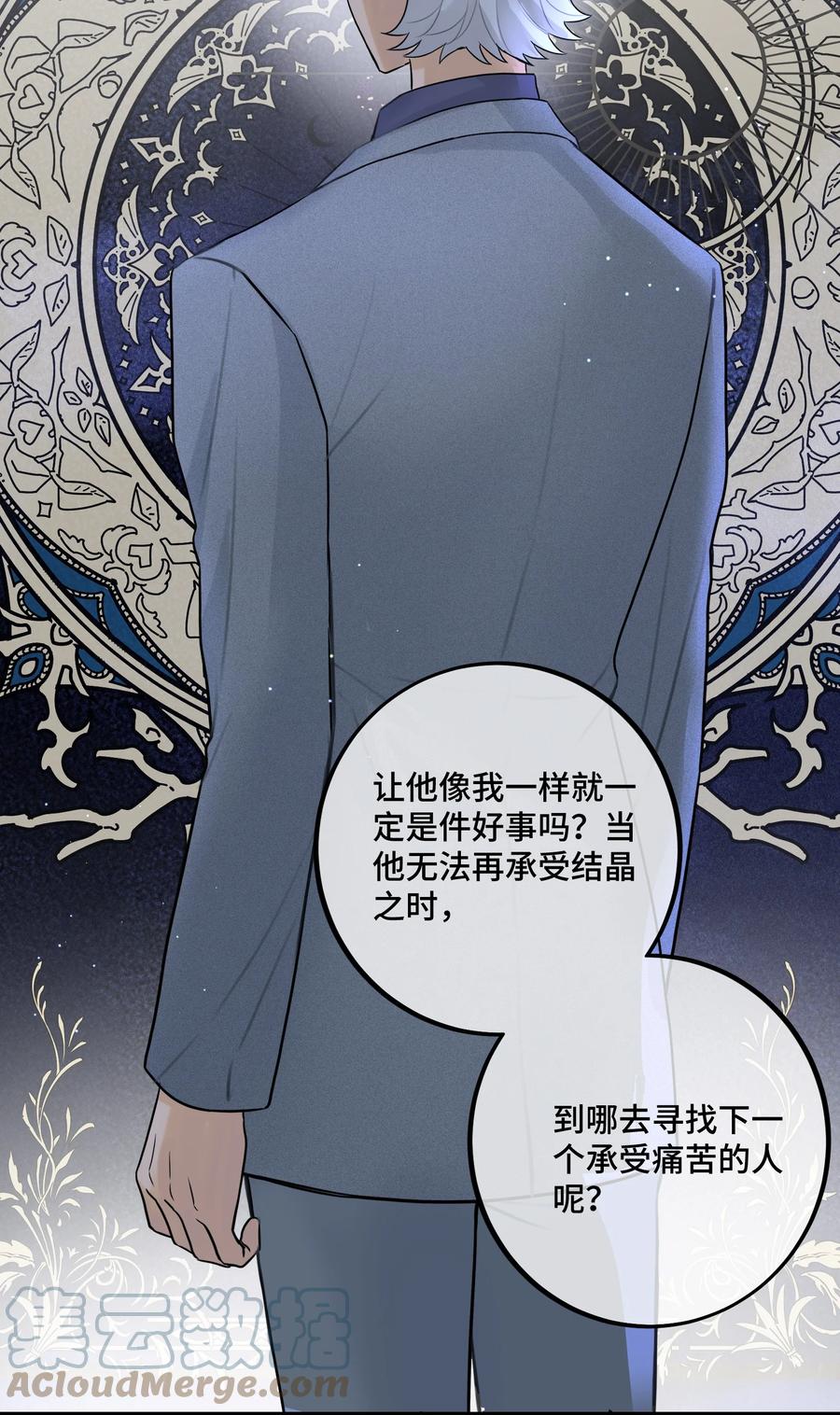 066 你真的下得去手吗？-第68话