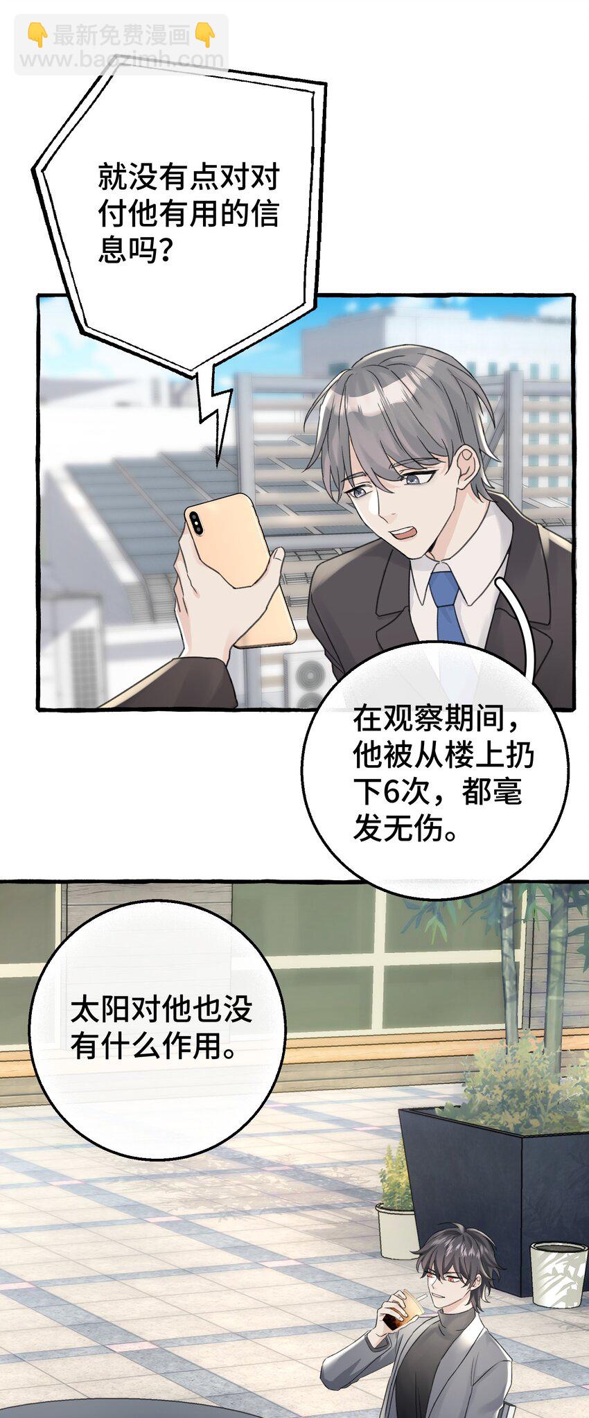 009 跑路吧，朋友们！-第10话
