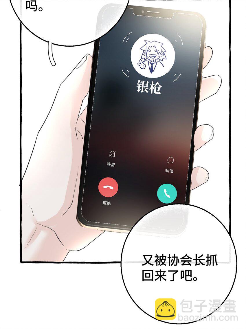 009 跑路吧，朋友们！-第10话
