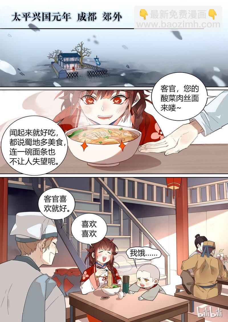 001 灰狐篇-第2话