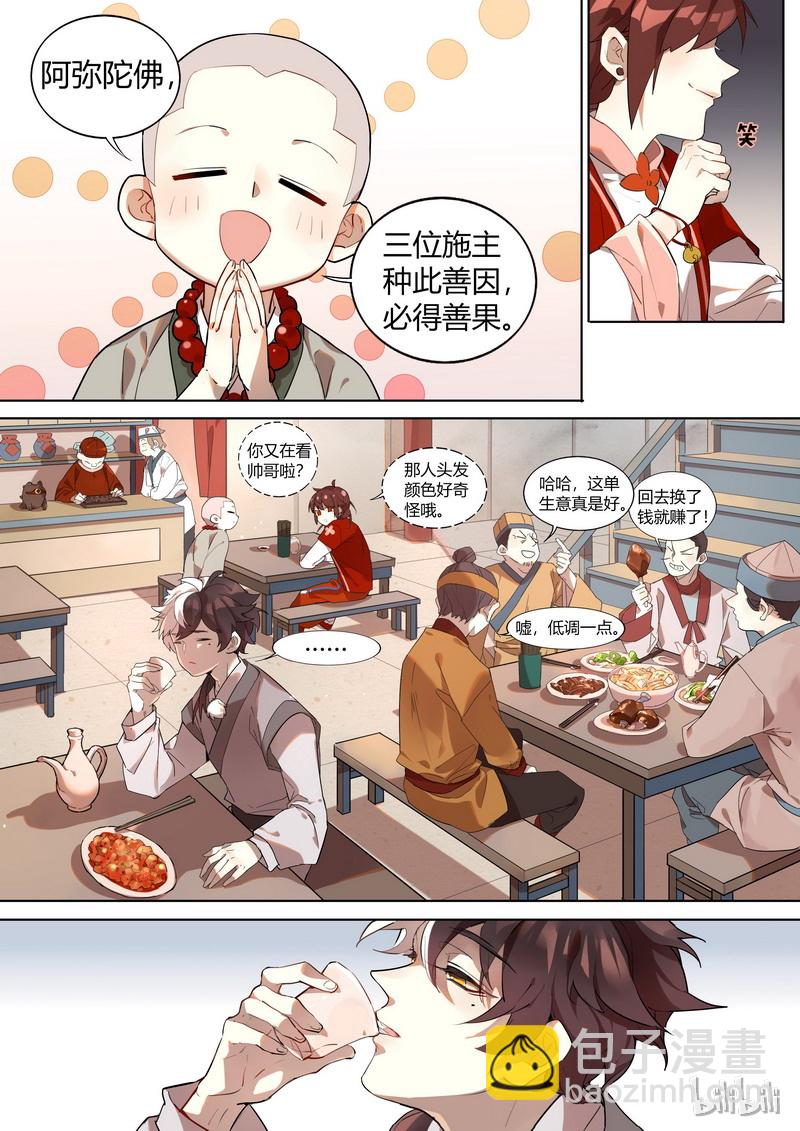 001 灰狐篇-第2话