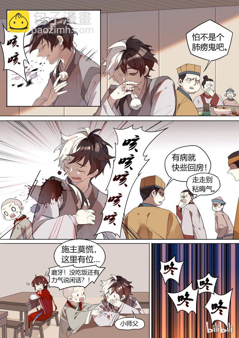 001 灰狐篇-第2话