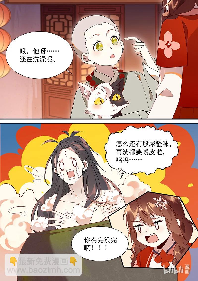 101 妖怪里的异类-第102话