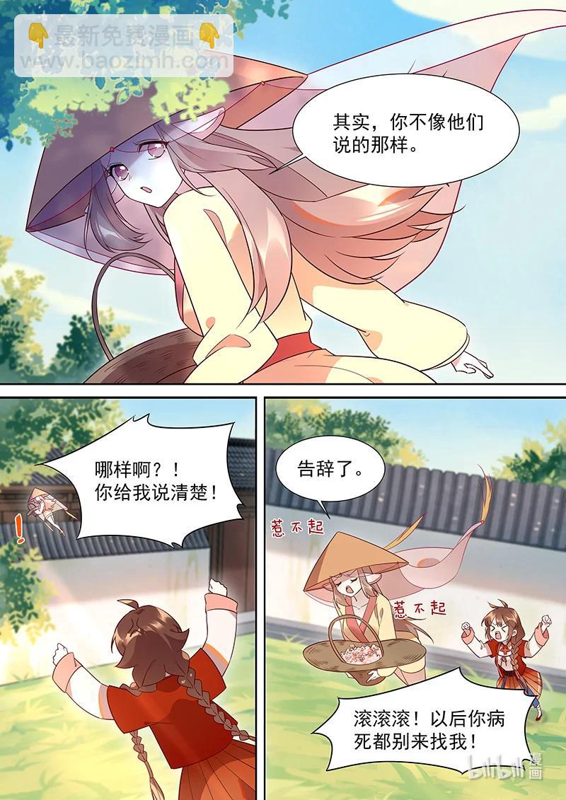 101 妖怪里的异类-第102话