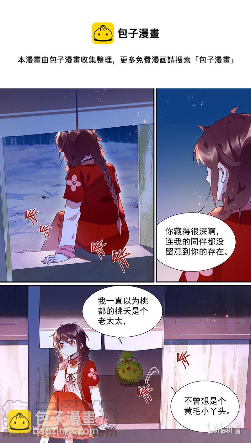 103 奇怪的老头-第104话