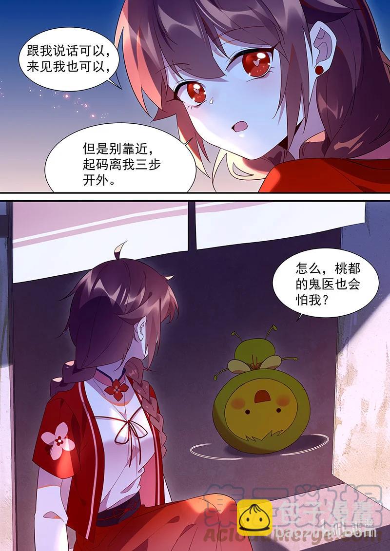 103 奇怪的老头-第104话