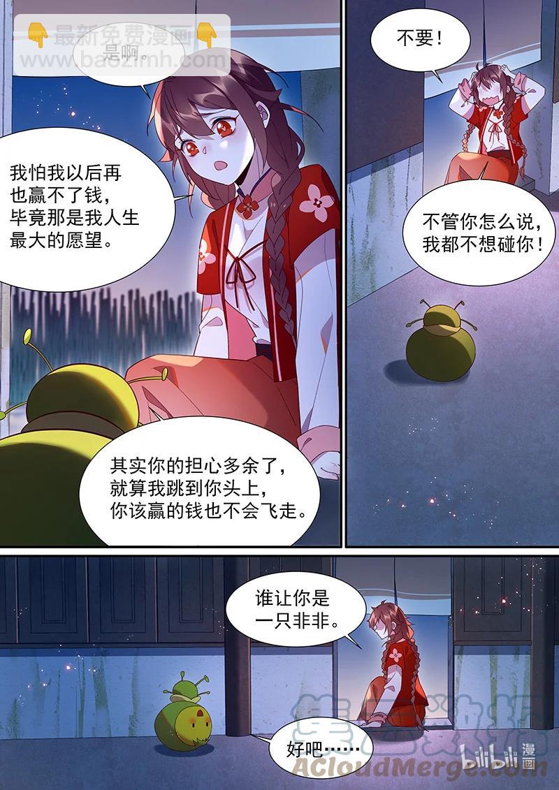 103 奇怪的老头-第104话