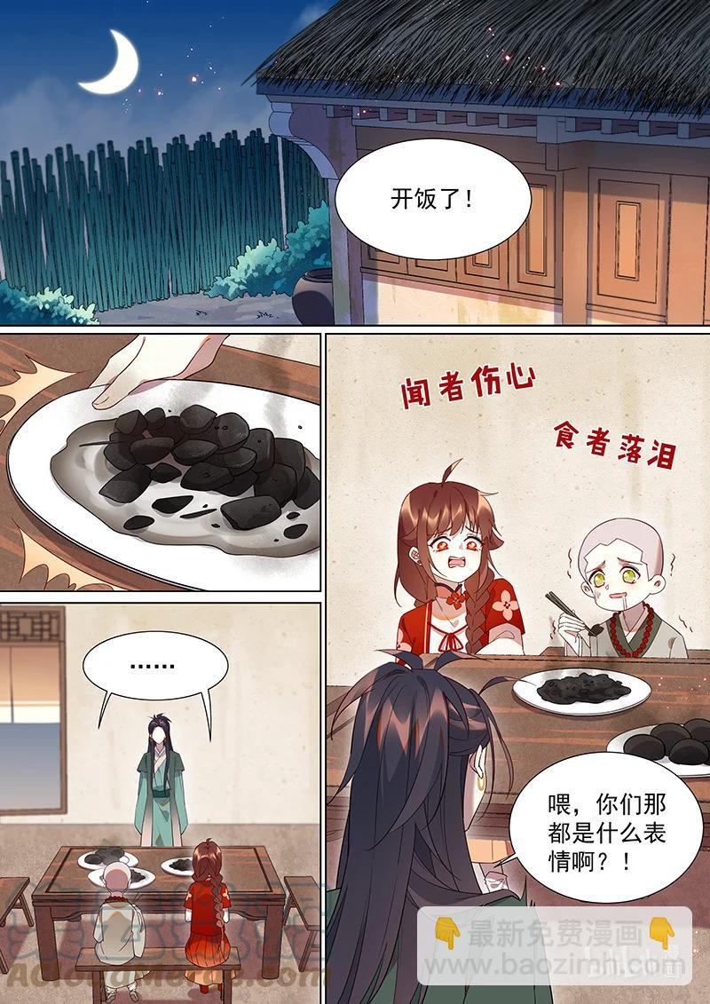 103 奇怪的老头-第104话