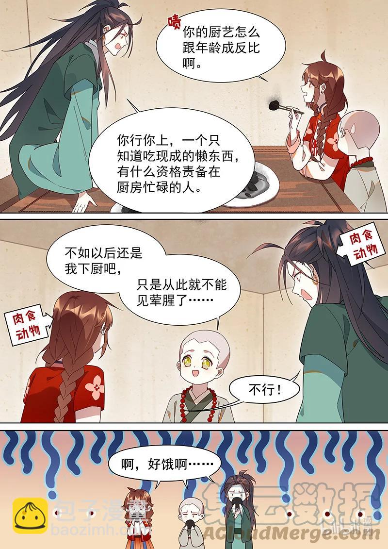 103 奇怪的老头-第104话