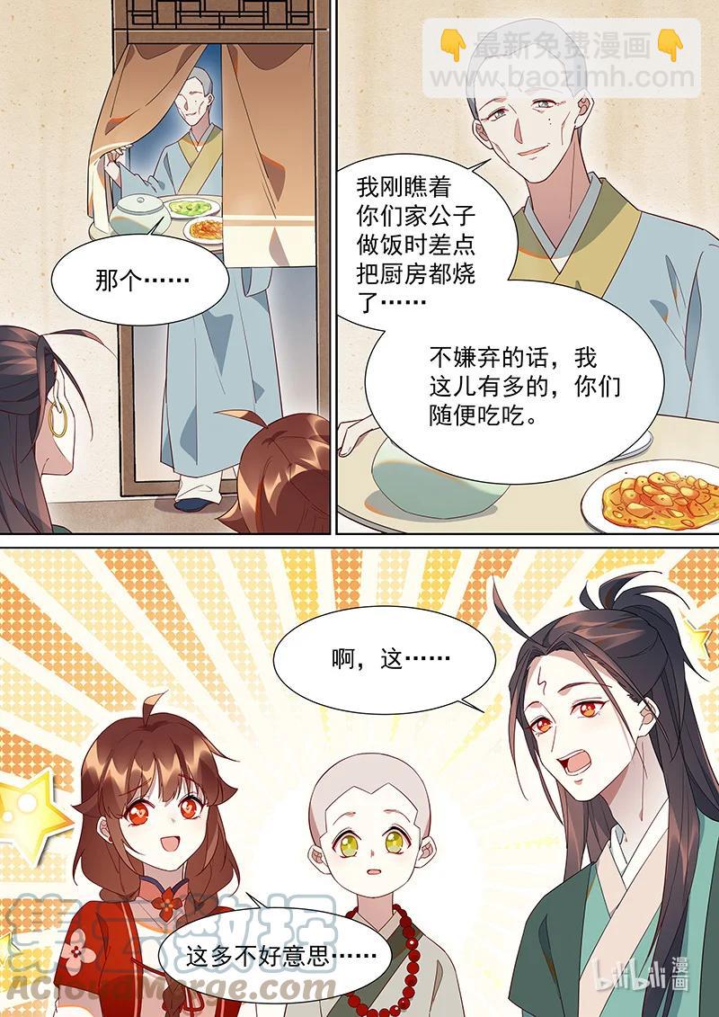 103 奇怪的老头-第104话