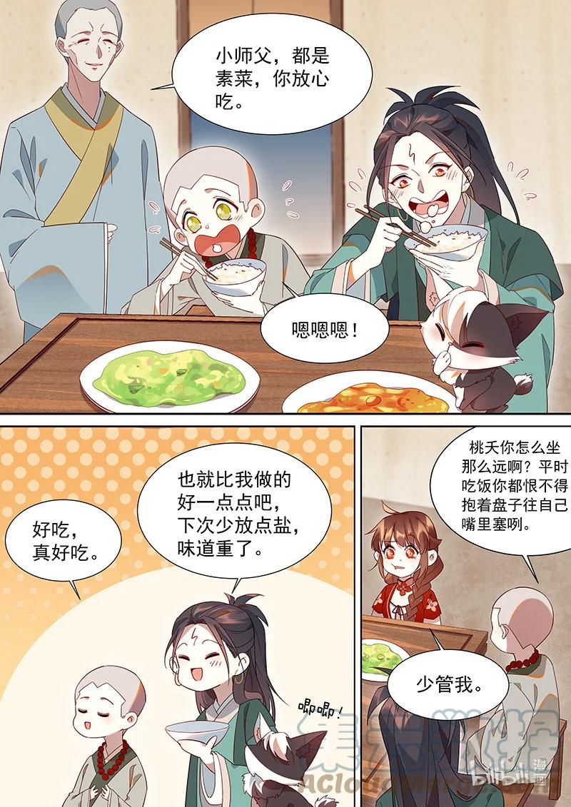 103 奇怪的老头-第104话