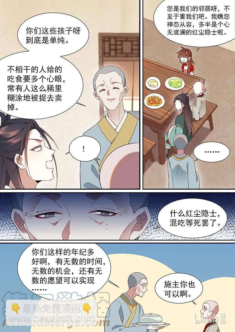 103 奇怪的老头-第104话